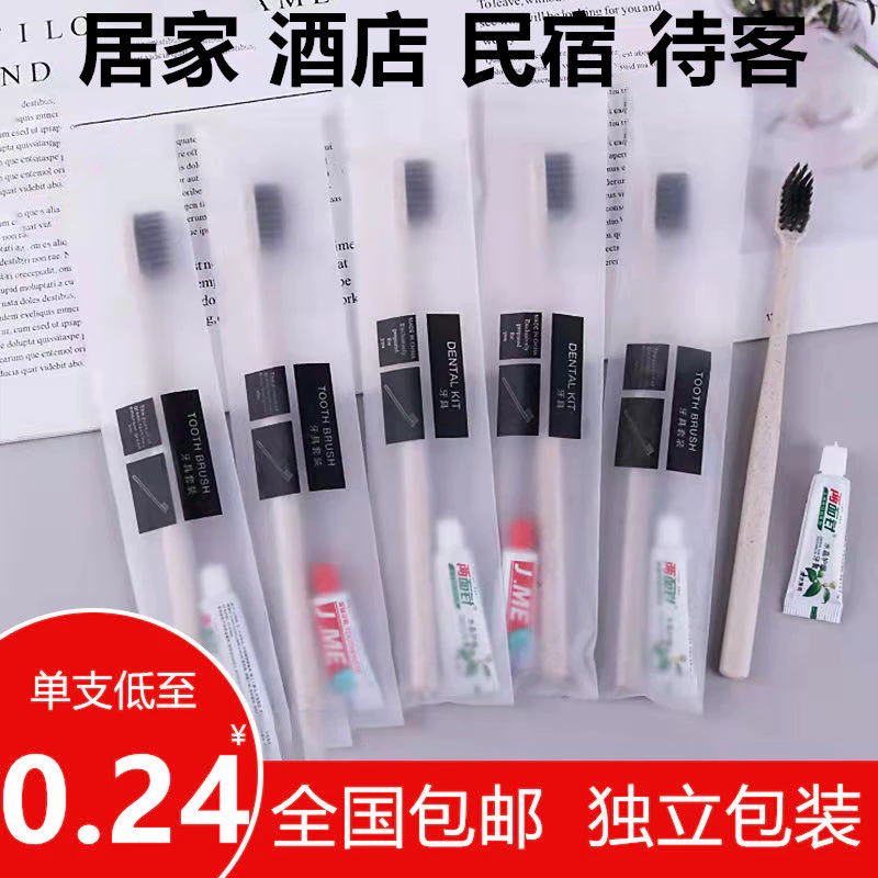 一次性牙刷牙膏二合一酒店宾馆待客家用洗漱套装出差旅行用品批发