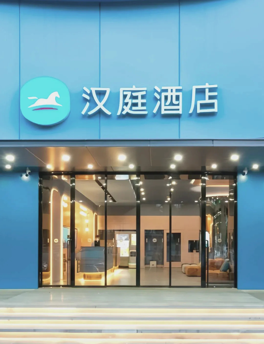 汉庭预订